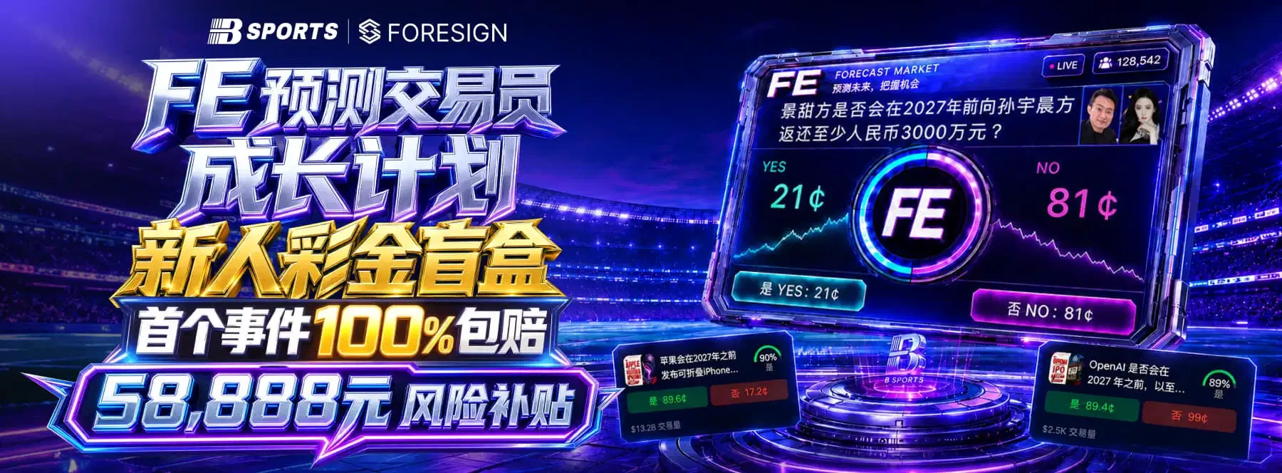 体育娱乐主题视觉画面 1